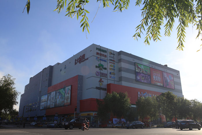 富拉爾基興隆大家庭購物中心（黑龍江省建設工程“結構優質”、黑龍江省安全生產標準化樣板工地）
